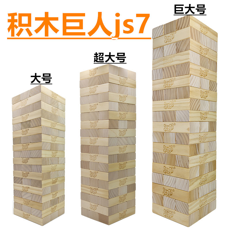Jenga Extra-Large Stacking Blocks, a Fun Stacking Game for Children and Adults, Wooden Toys for Outdoor Use and Weddings