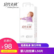 Carefree baby pull pants L XL XXL ultra-thin breathable dry and comfortable diapers