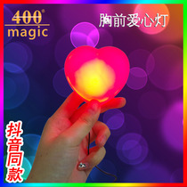 Chest glowing love lamp 1 romantic heart shape bright light bulb girl magic props live night dance vibrato the same model