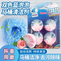 Blue Kangaroo Blue Bubble Two Color Fragrance Toilet Toilet Block Cleaner Toilet Ball Deodorant