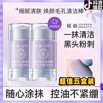 Age-pouring Pore Cleansing Stick Mask Delicate Pore Rejuvenation Mud Mask Solid Mask Deep Cleansing Floating Blackheads