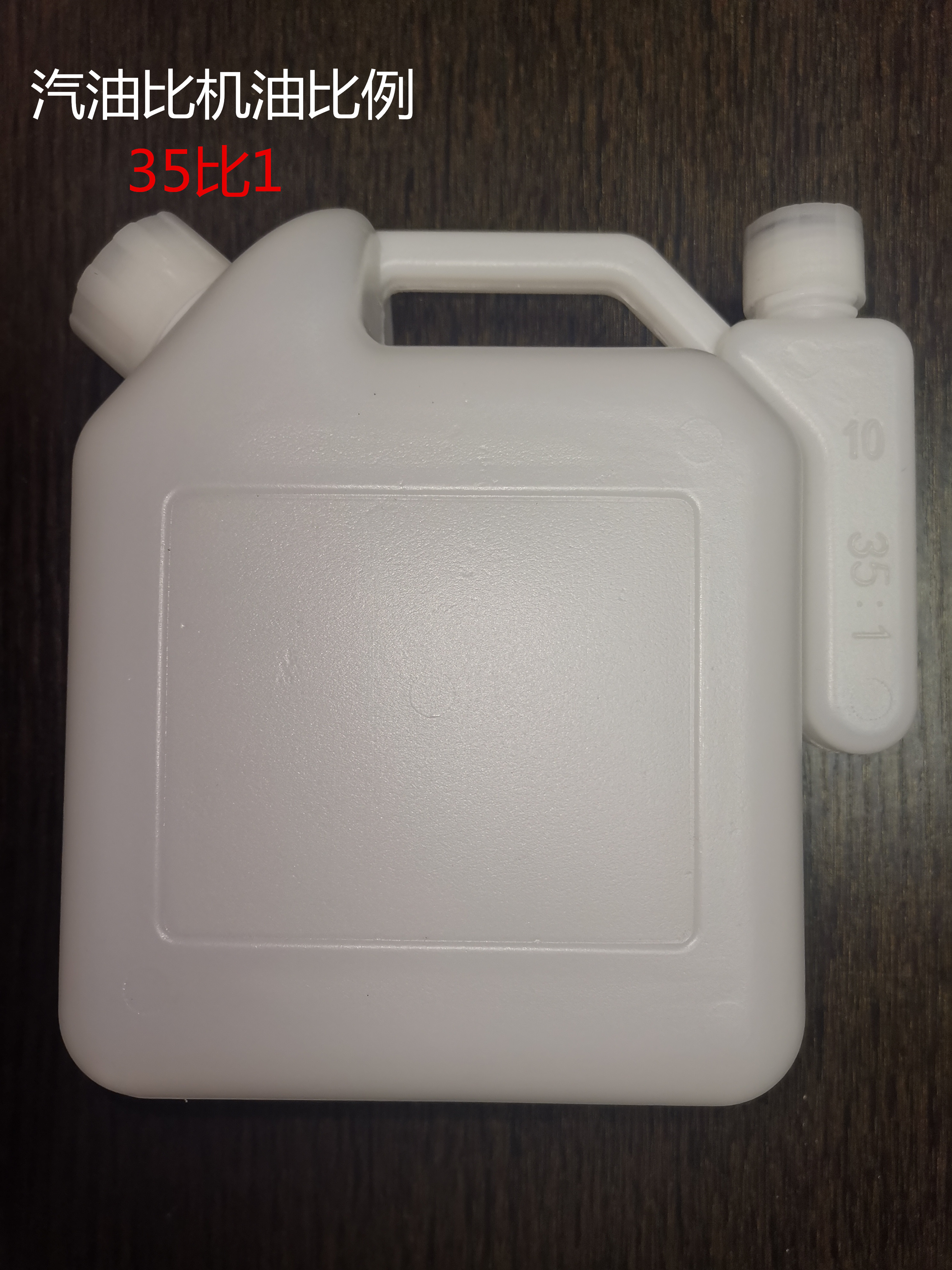 Hangkai Ya Island outboard engine gasoline oil barrel plastic barrel ratio pot ratio 35:1 35 liters to 1 liter