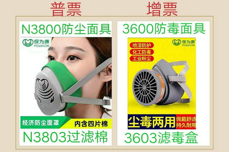 10 insurance industrial gas mask 3600 paint pesticide gas welding N3800 dust mask