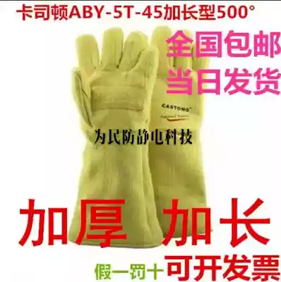 Caston High Temperature 500 Degree Lending and Thickening Protective Cotton Safety Insulation Gloves Industrial ABY5T45