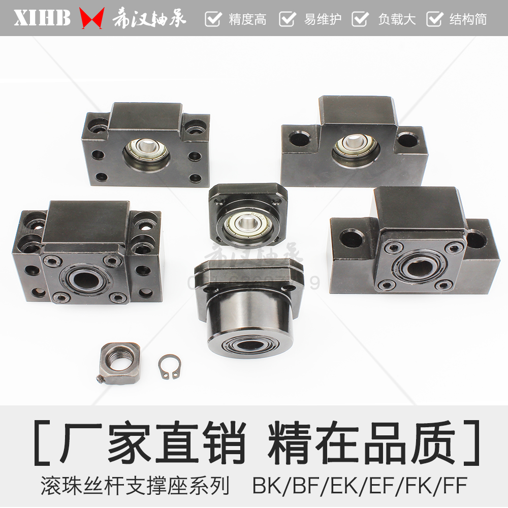 Ball screw support seat BKBF10 12 15 20 25 30EKEF FKFF Screw bearing holder