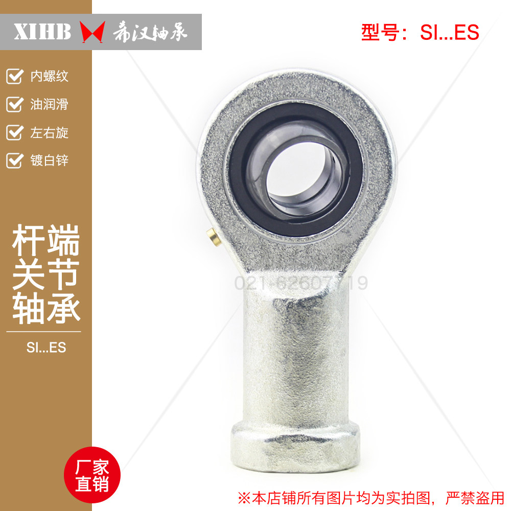 Fish eye core joint bearing with oil mouth thread rod end fish - eye bearing (E series) connecting rod joint SI ES bearing