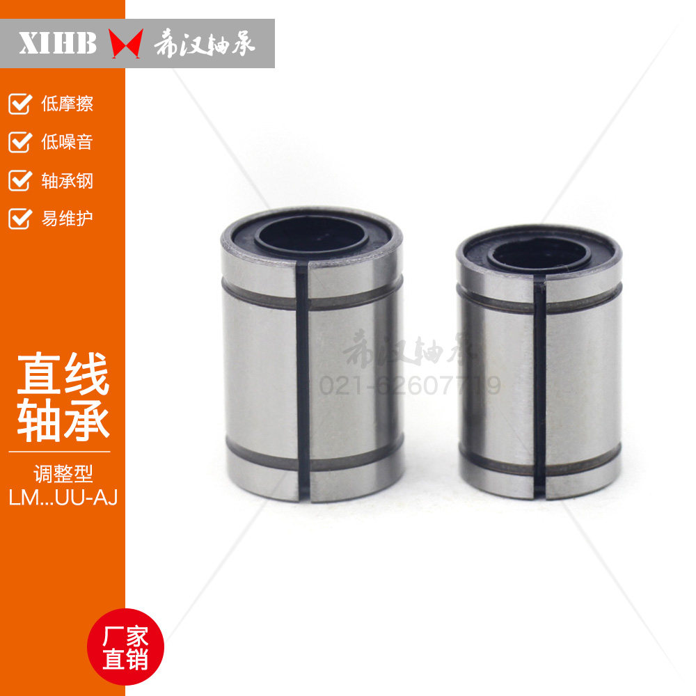 Gap adjustment type linear bearing LM8 10 12 12 20 20 25 35 35 40UU-AJ optical axis matching