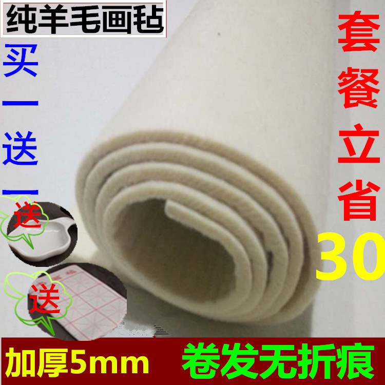 Pure wool felt calligraphy and painting felt thickened 5mm calligraphy and painting blanket Students write brush word table pad cloth black and white gray