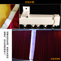 The track for the curtains