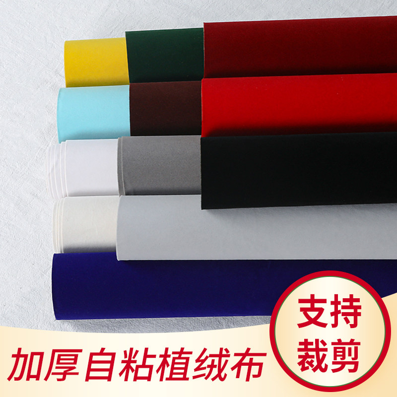 Black suede cloth with self-adhesive adhesive self-adhesive flocking cloth with thickened encrypted adhesive sticker car counter first decorated box