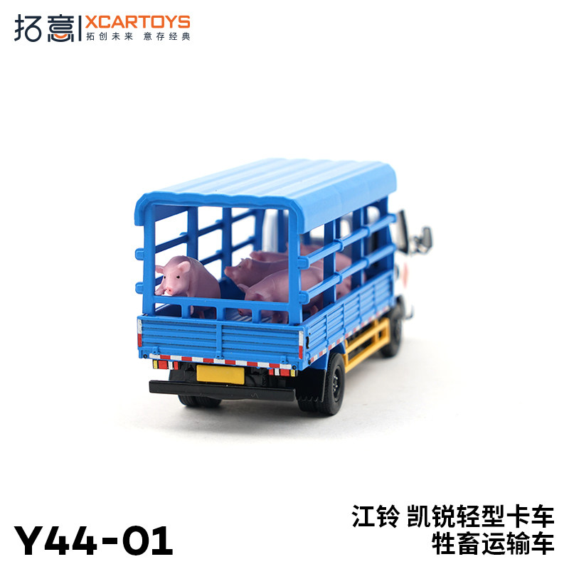 XCarToys 1:64 Jiangling JMC KaiRui Light Delivery Truck w/Pigs
