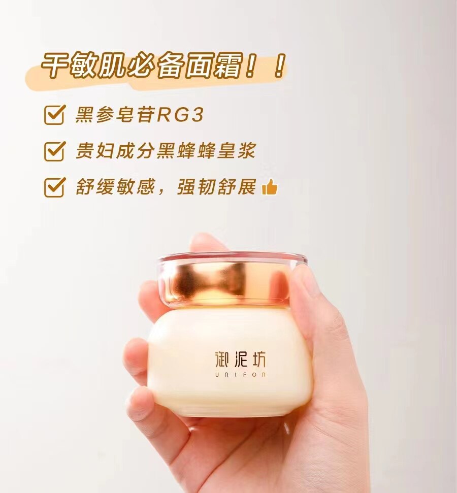 御泥坊八繁九制修护霜补水保湿免洗面膜霜干敏肌护肤正品值得买吗?_面部护理套装_淘宝美妆网