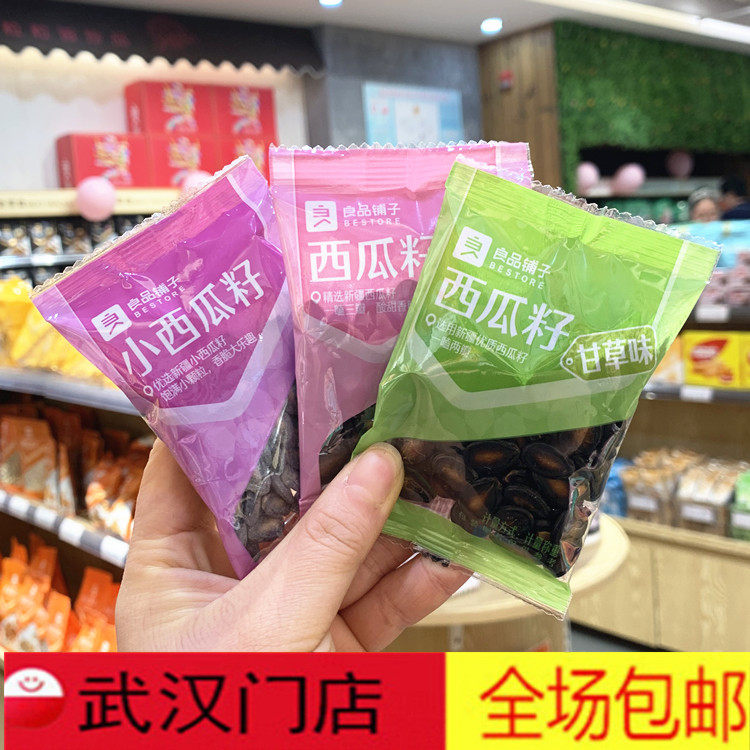 June New goods Liangpangelio Plum Melon Seeds mexicagua small sigua cream flavor licorice siguazi