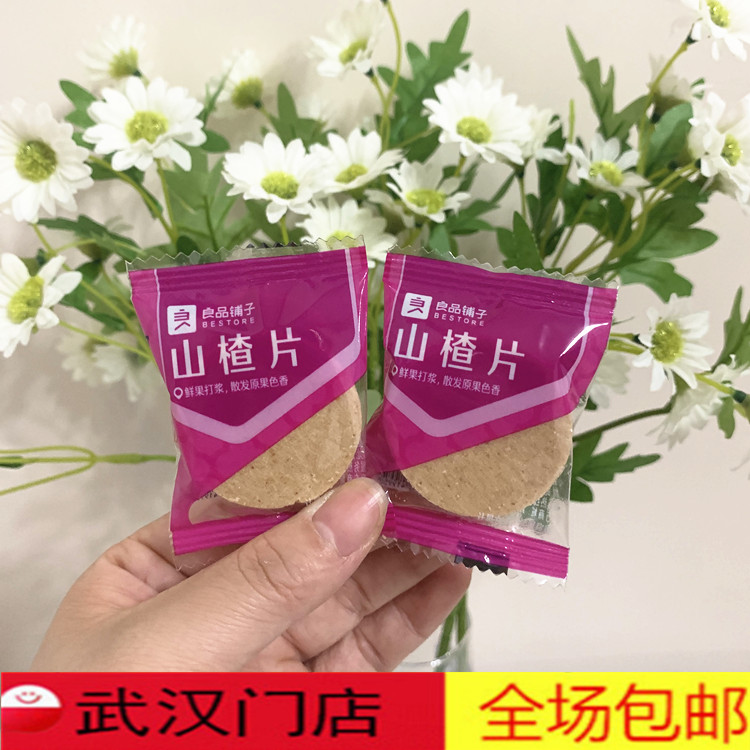 BESTORE Hawthorn slices 250g about 20 packs