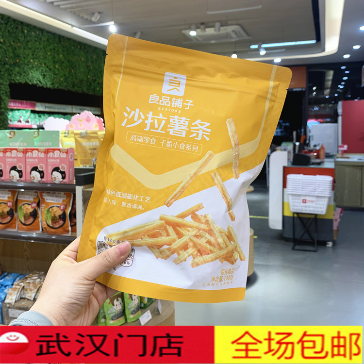 Good Pint Pawn Salad Fries Fries 140g1 Bag * 4