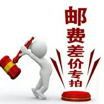 How much is the price difference freight and postage