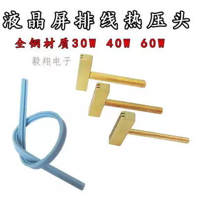 T-shaped full copper soldering iron head LCD cable welding tool LCD screen line hot press head with 27CM hot press bar