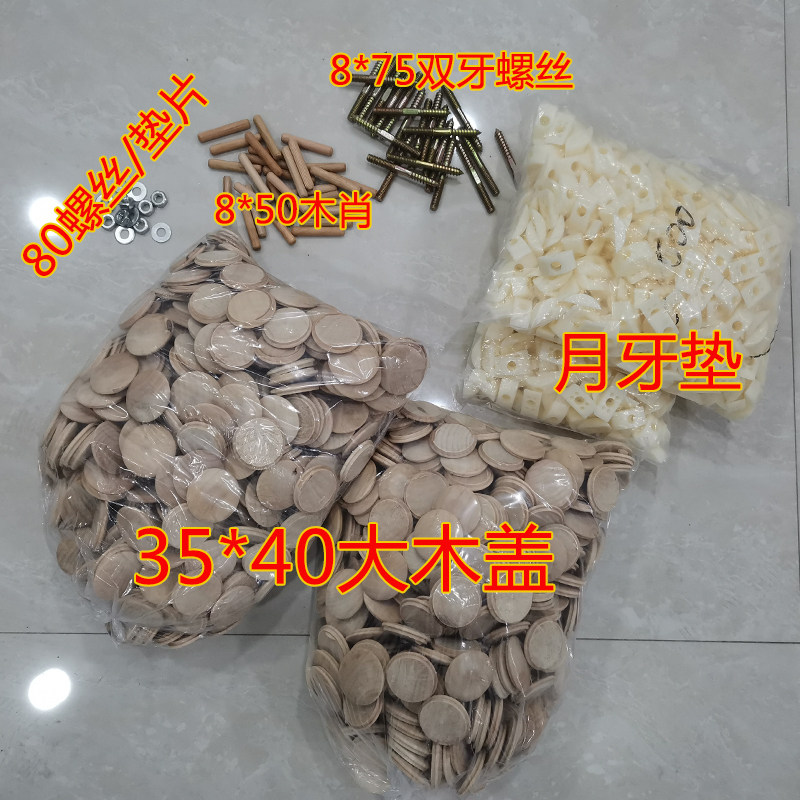 Solid wood stairs stand armrail large wooden cover puffing double head screw solid wood stairs hardware accessories wooden shaw