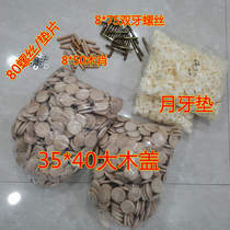 Solid wood stair column handrail guardrail large wooden cover expansion pipe double head screw solid wood staircase hardware accessories Wood Shaw