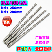 Direct hammer drill impact drill head square handle four pits Round handle two pits and two grooves 6 8 10 12 25*250mm