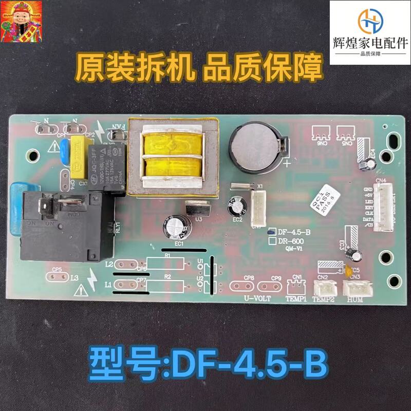 Applicable to the Dolexin Model Industrial High-Power Dehumidifier Motherboard Df-4.5-B Display Board Df-4.5-A Applicable to the Dolexin Model Industrial High-Power Dehumidifier Motherboard Df-4.5-B Display Board Df-4.5-A