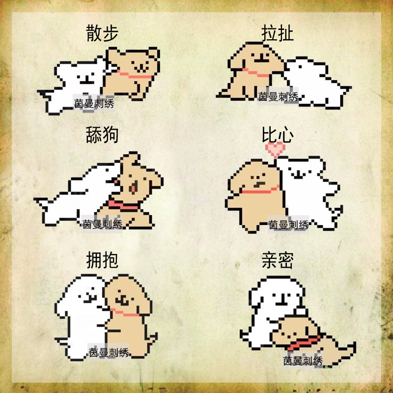 Puppy and His Friends Cross-Stitch Pendant Anime Keychain Phone Charm Cute Pet Double-Sided Embroidery Doll