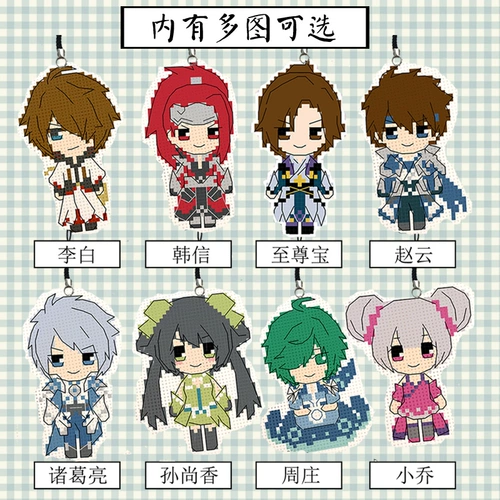 Cross -Stitch Pendant King Li Bai Hanxin Supreme Treasure Zhao Yun Zhu Ge Liang Glory Cross вышитая мобильная цепь ключей
