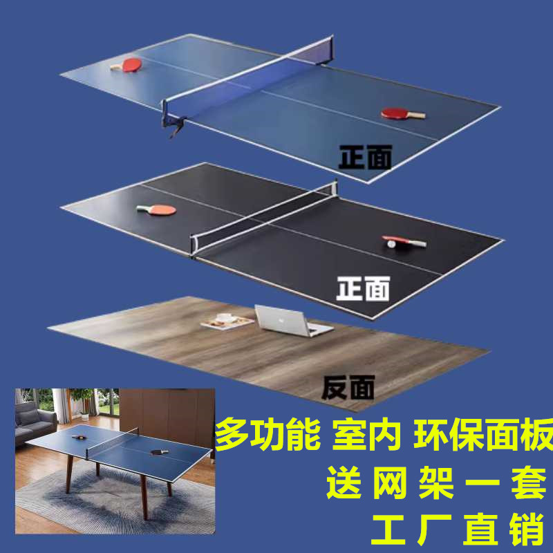 Home panel Indoor folding table tennis table noodles Children's entertainment adult training ball special standard ball table panel-Taobao