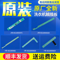 0021800047 C for Haier washing machine touch bar key touchpad 0021800082 B D F H