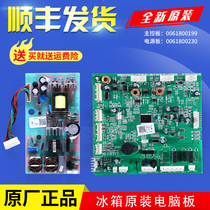 0061800199 Haier refrigerator accessories BCD-801WDSS-801WBCAU1 computer power circuit motherboard