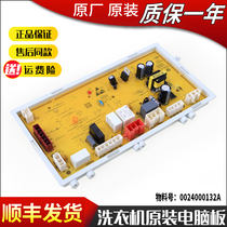 0024000132A applicable Haier washing machine XQG56-B1286-B10866 original computer driver motherboard