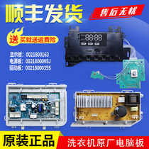0021800163 applicable Haier washing machine accessories computer display power driver board G100828B12GFU1