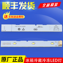 Haier door refrigerator refrigeration lamp frozen LED lamp BCD-518WDGH original accessories 0064001827