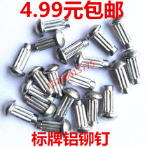 Special price semi-round head knurled aluminum rivet motor sign nameplate hand hammer 2*4-2 5*6-3 * 8mm