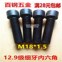 12 Grade 9 high strength fine tooth hexagon socket socket head Thin Buckle tooth Bolt M18 * 1 5