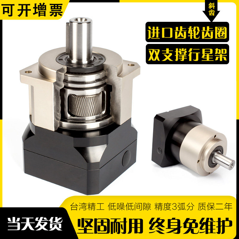 Spot high precision inclined tooth planet reducer AB60 42 90 servo motor 400W750W 180 gear box