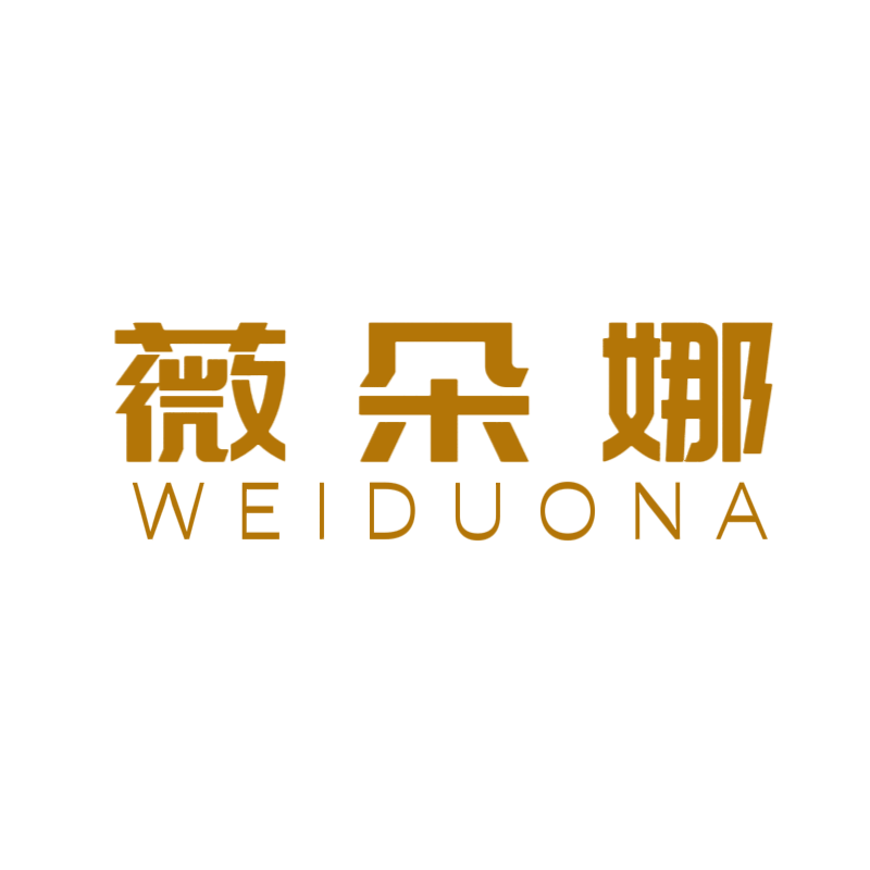 薇朵娜家居