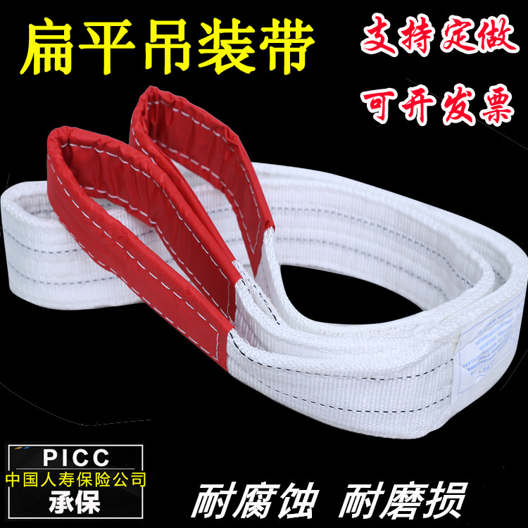 White Flat Hanger With Double RING RING LINE CRANE LIFTING TOOL INDUSTRY 3 ton CAR CART ROPE WRAP