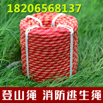 Outdoor equipment mountaineering rope Life-saving escape rope Rock climbing rope Static rope Mountaineering rope Downhill rope