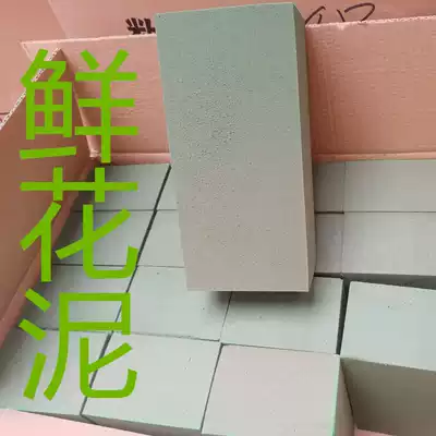 Simulation flower mud Flower arrangement materials Dry flower mud Flower mud Florist supplies Flower arrangement supplies Floral flower mud Flower mud