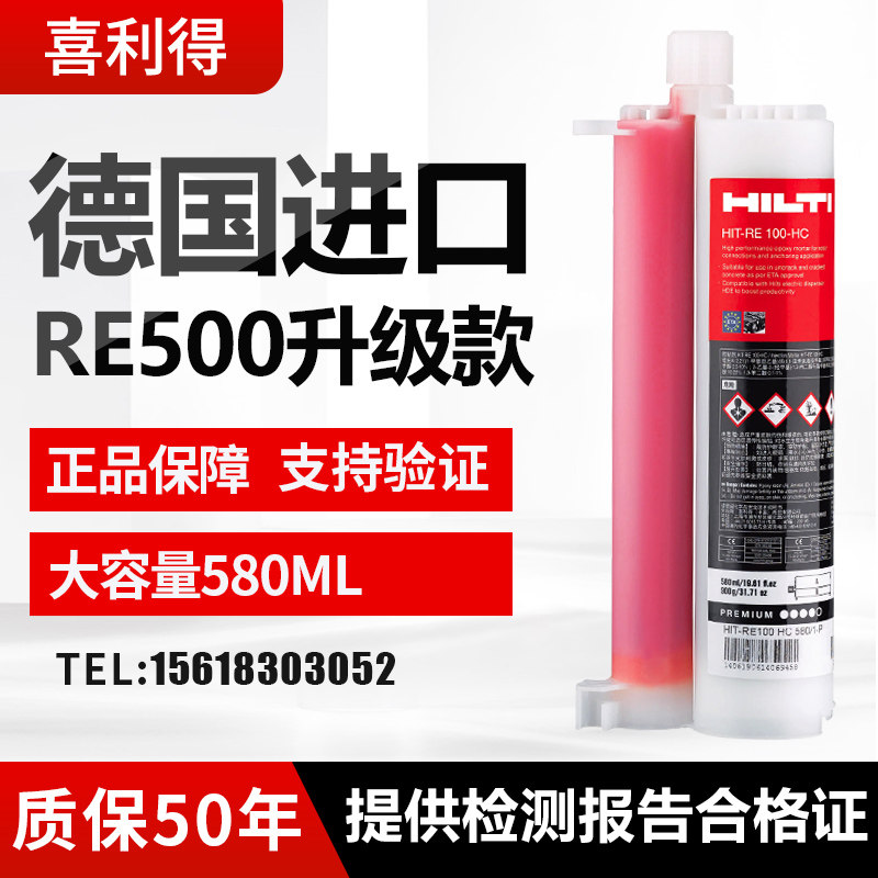 Hilti tendon glue RE500 Hilti tendon glue Imported injection-type tendon glue Hilti Glue