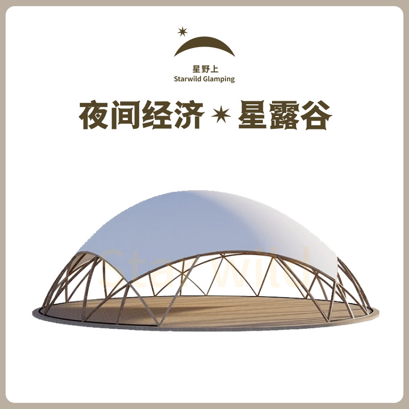 Сферическая глэмпинг-палатка Glamping Hoshino JLF-P2