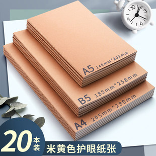 Kraft paper notebook b5 thickened postgraduate entrance examination college students junior high school students high school students a4 blank line line note homework book