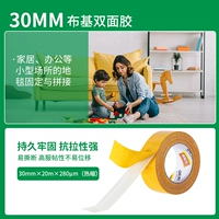 [Толстый и липкий] шириной 30 ммх20 м/1