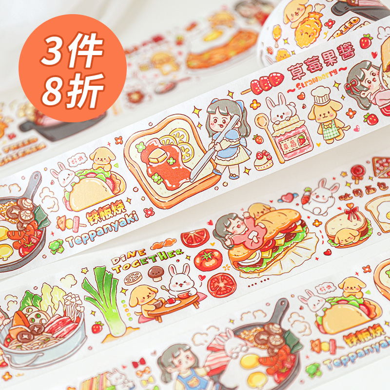 New pint of soft berry sauce for eating and eating adhesive tapes whole roll of meat polo oil and paper hand ledger sticker material figures full set