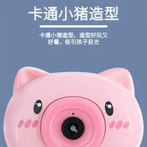 Bubble gun trembles toy Net Red Girl heart bubble water supplement liquid automatic blowing bubble camera Children