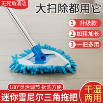 Chenille triangle universal dust removal small MOP 360 degree scraping dry and wet dual-purpose rotatable telescopic rod manufacturer