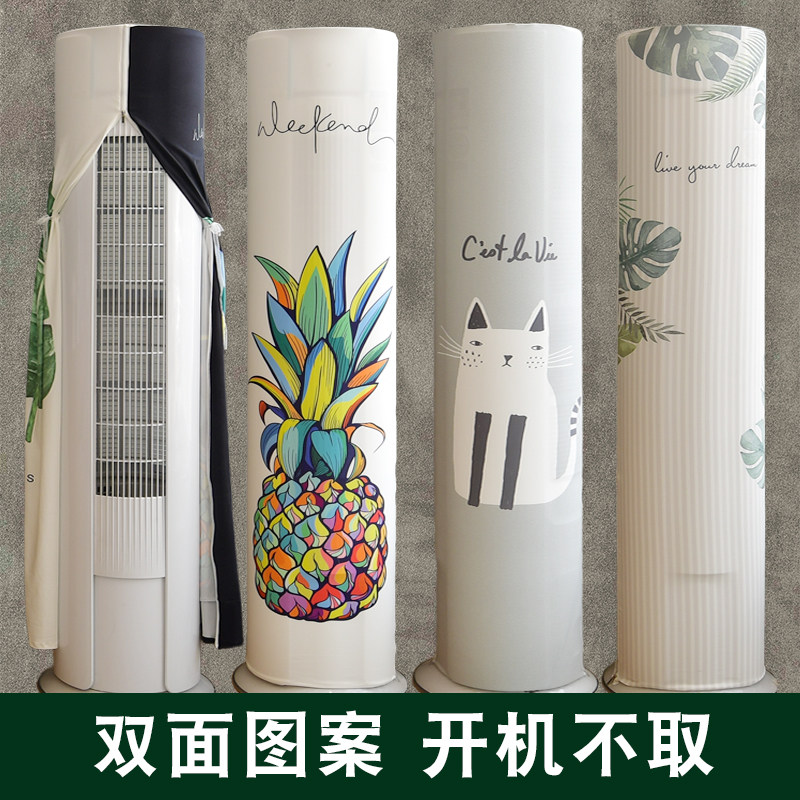 Air Conditioning Cover Vertical Air Conditioning Dust Cover Cylindrical Cabinet Living Room Round Suitable for Xiaomi Gree