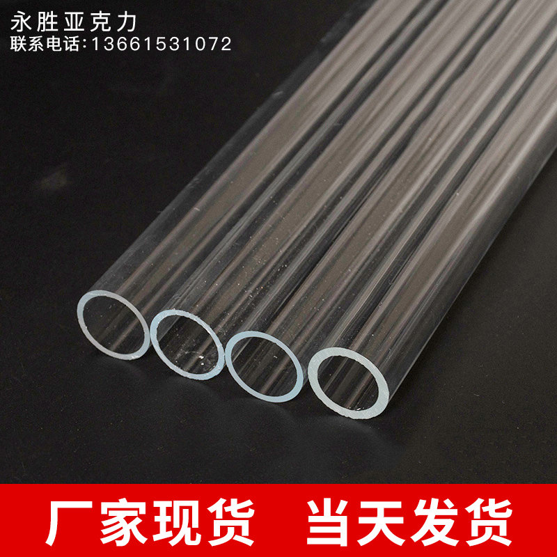 Transparent Plexiglass tube acrylic tube hollow tube transparent diameter 3mm-1500mm cylindrical aquarium customization