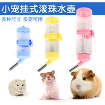 Kano hamster vacuum drinker with external golden silk bear vertical ball kettle for drinking and drinking dual-purpose leak-proof feeding supplies